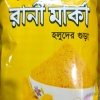 Turmeric Powder 